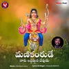 About Manikantude Naku Istamaina Devudu Song